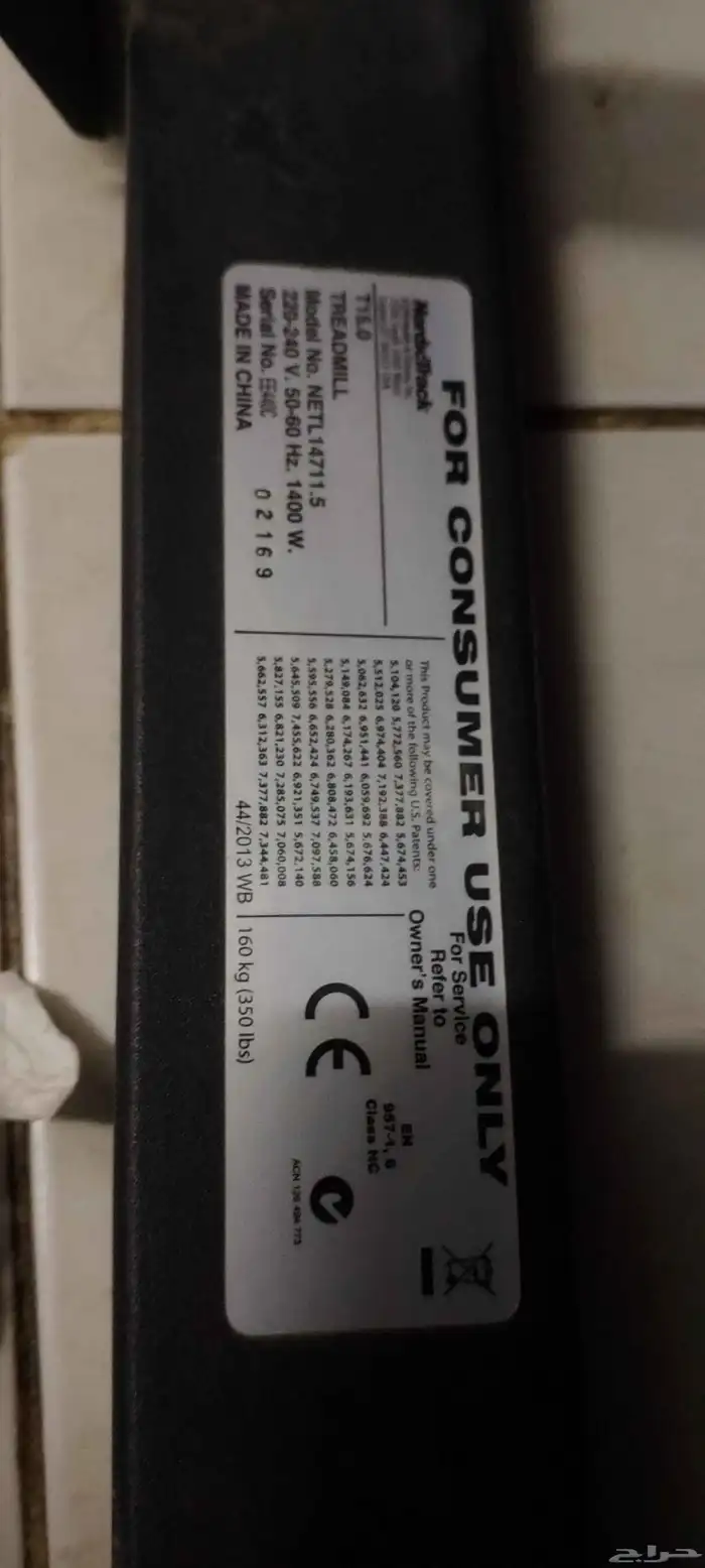 جهاز سير رياضي 8