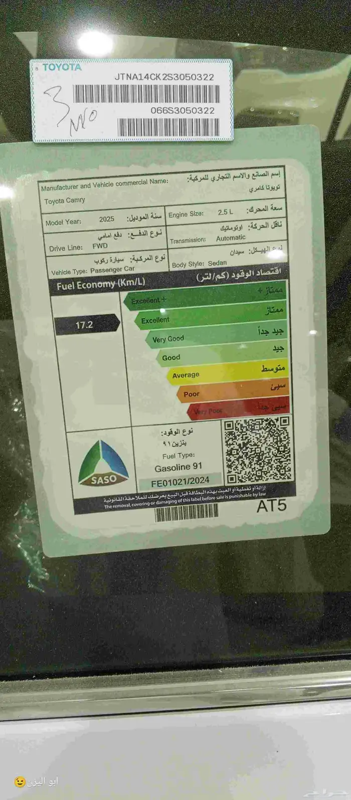 تويوتا كامري LE بنزين 2025 4