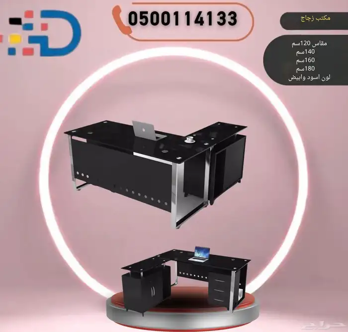 كل ما يليق بمكتبك ومنزلك بأقل الاسعار في ديار 0