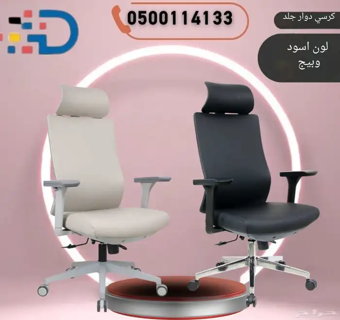 كل ما يليق بمكتبك ومنزلك بأقل الاسعار في ديار 21