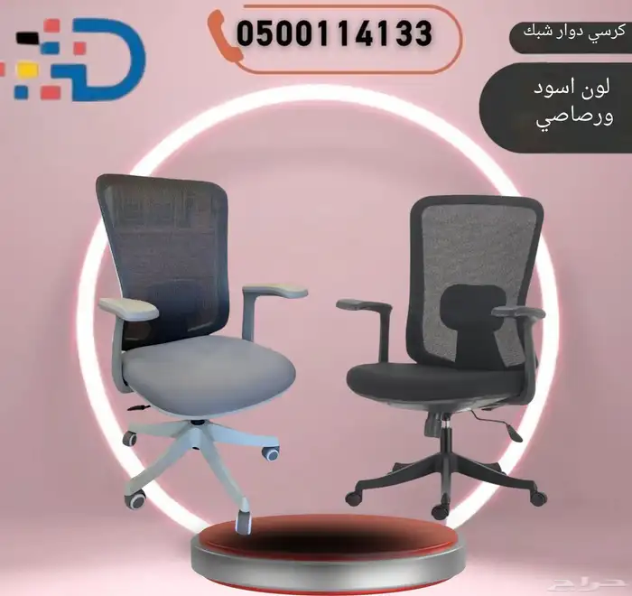 كل ما يليق بمكتبك ومنزلك بأقل الاسعار في ديار 27