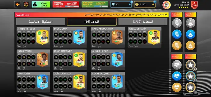 للبيع حساب دريم ليج قوي 4