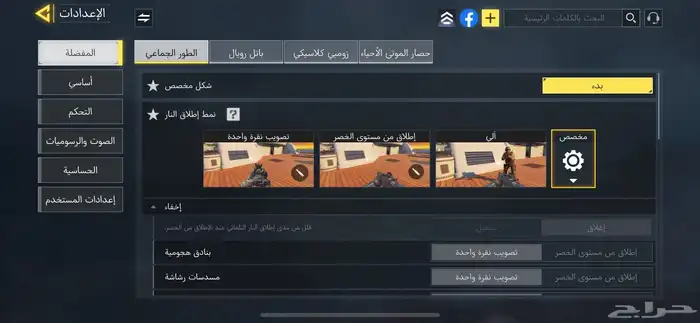 حساب كود موبايل افريقي للبيع 1
