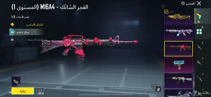 حساب ببجي للبيع. 16