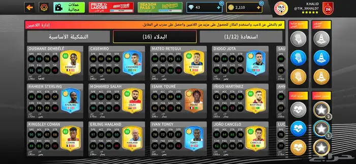 للبيع حساب دريم ليج قوي 3