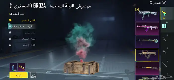 حساب ببجي للبيع. 6