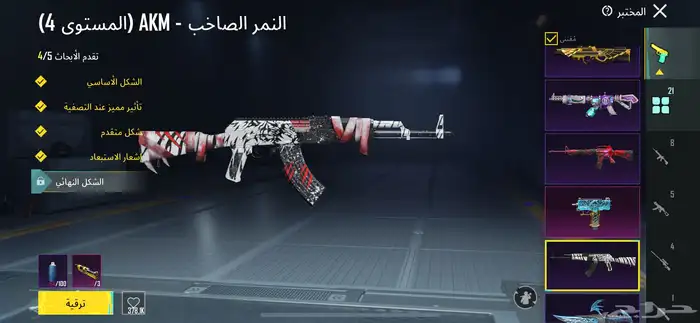 حساب ببجي للبيع. 15