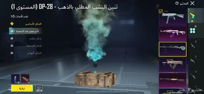 حساب ببجي للبيع. 7