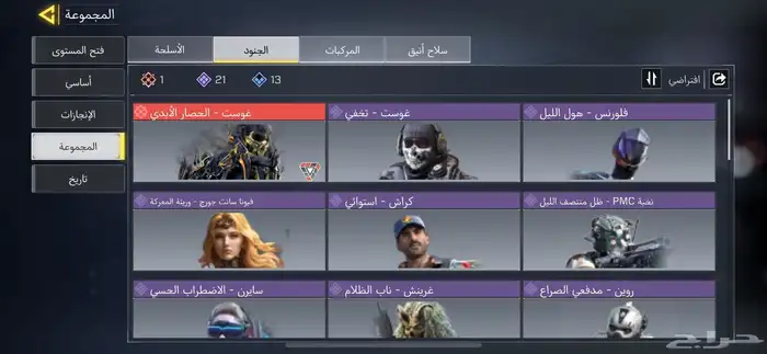 حساب كود موبايل افريقي للبيع 4