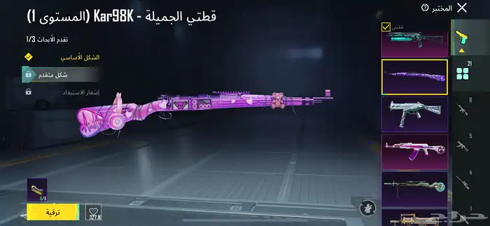 حساب ببجي للبيع. 11