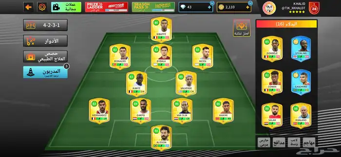 للبيع حساب دريم ليج قوي 1