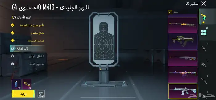 حساب ببجي للبيع. 2