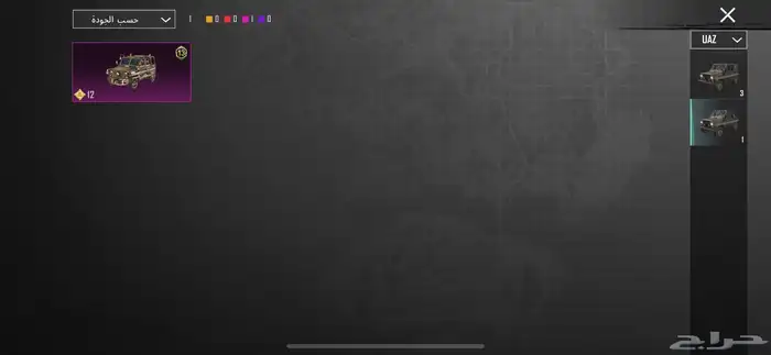 حساب ببجي للبيع المبلغ1000وقابل للتفاوض مستوى المجموعه51 4