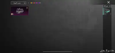 حساب ببجي للبيع المبلغ1000وقابل للتفاوض مستوى المجموعه51 index