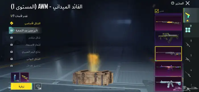 حساب ببجي للبيع. 3