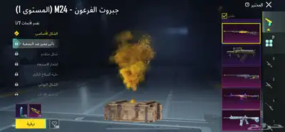 حساب ببجي للبيع. index