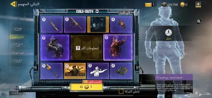 حساب كود موبايل افريقي للبيع 2