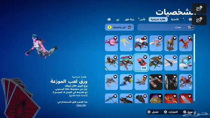 حساب فورت نايت للبيع 16