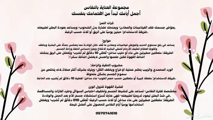 عناية مجموعة الدورة ب30 ومجموعة النفاس ب40 3