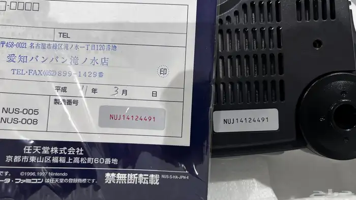 نينتيندو64 Nintendo N64 3