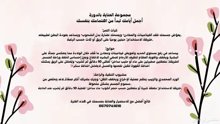 عناية مجموعة الدورة ب30 ومجموعة النفاس ب40 2