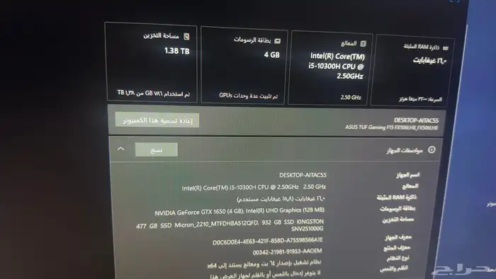 لابتوب العاب tuf gameing 1650gtx 3