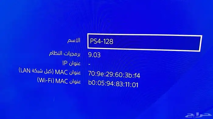 سوني 4 نصف تيرا اصدار نادر v9 قابل لتنزيل الالعاب 7