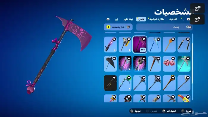 حساب فورت نايت للبيع 14