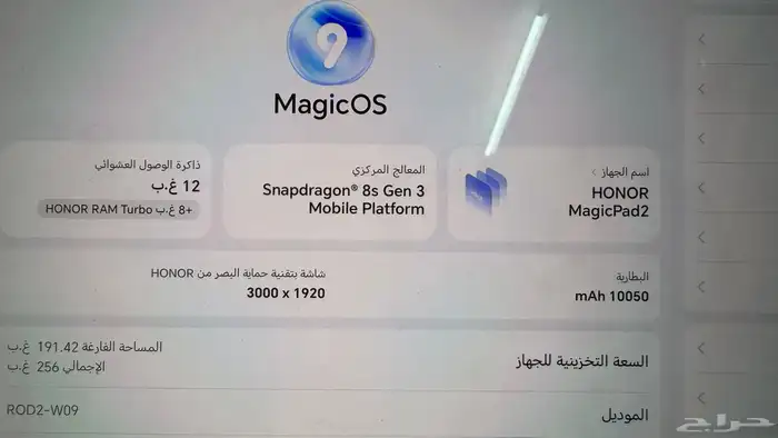 هونر ماجيك باد 2 2