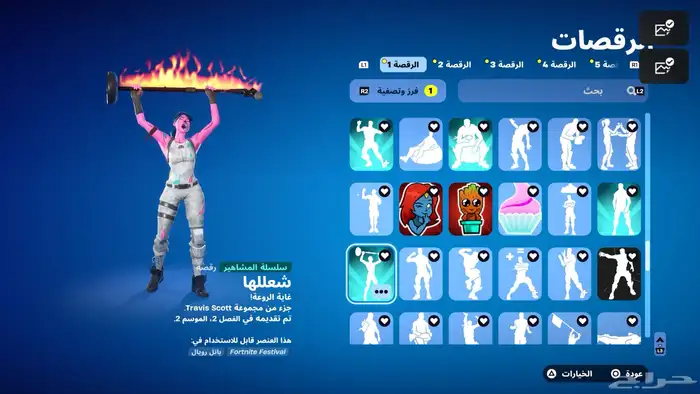 حساب فورت نايت للبيع 28