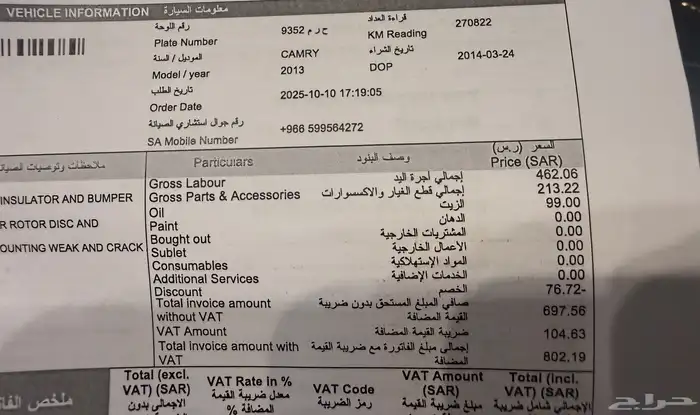 كامري GLX 2013 11