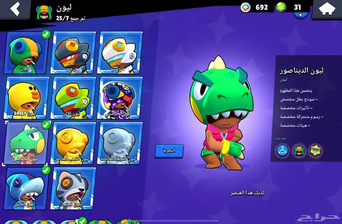 حساب برول ستار جيد وانصحك فيه في اشياء حلوه 5