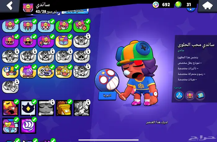 حساب برول ستار جيد وانصحك فيه في اشياء حلوه 4