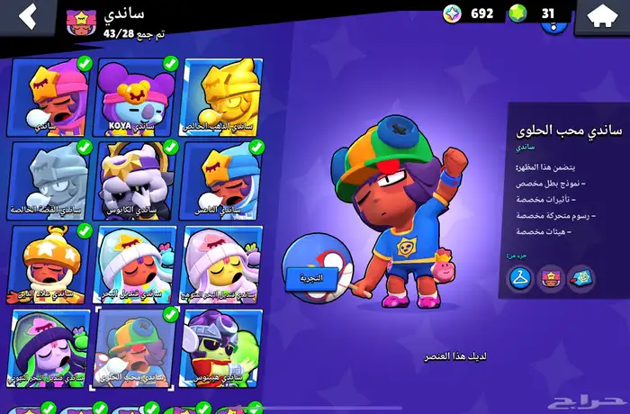 حساب برول ستار جيد وانصحك فيه في اشياء حلوه 3