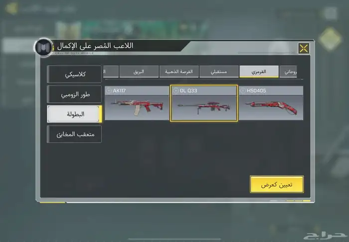 حساب كود موبايل افريقي عظمي وثلجي(تم البيع) 5