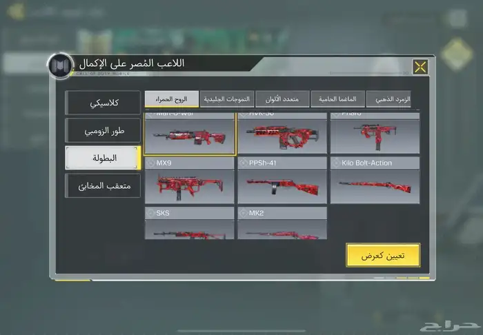 حساب كود موبايل افريقي عظمي وثلجي(تم البيع) 4