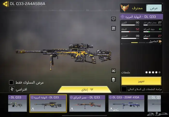 حساب كود موبايل افريقي عظمي وثلجي(تم البيع) 14