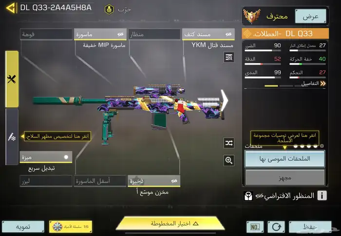 حساب كود موبايل افريقي عظمي وثلجي(تم البيع) 12