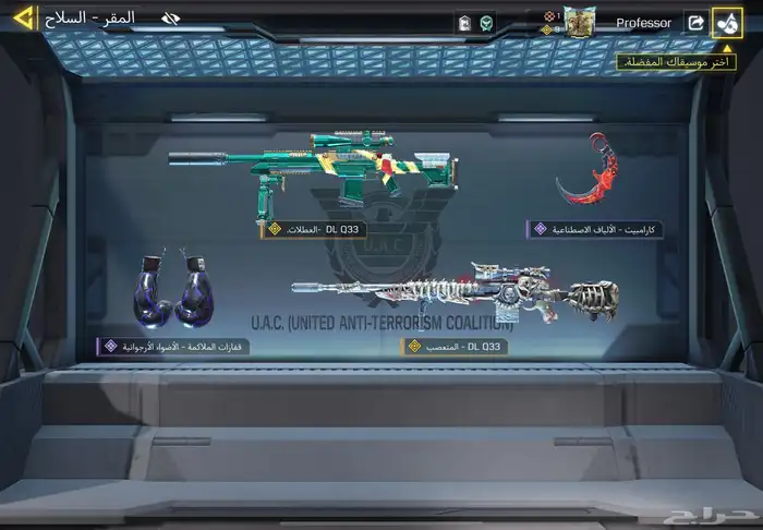 حساب كود موبايل افريقي عظمي وثلجي(تم البيع) 7