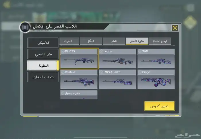 حساب كود موبايل افريقي عظمي وثلجي(تم البيع) 6