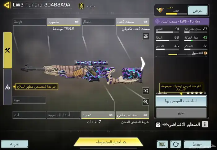 حساب كود موبايل افريقي عظمي وثلجي(تم البيع) 16