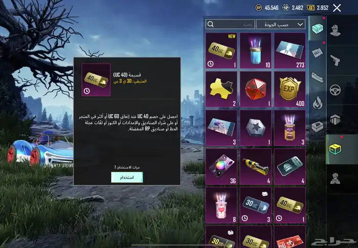 حساب ببجي . 4