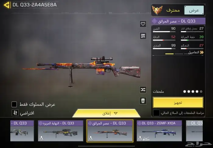 حساب كود موبايل افريقي عظمي وثلجي(تم البيع) 15