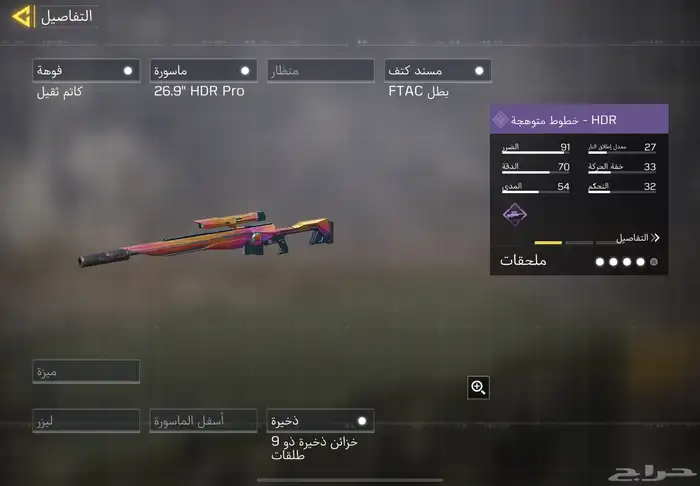 حساب كود موبايل افريقي عظمي وثلجي(تم البيع) 24