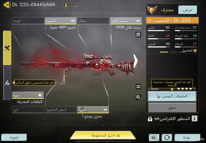 حساب كود موبايل افريقي عظمي وثلجي(تم البيع) 13