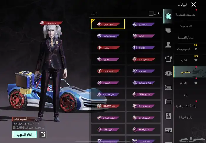 حساب ببجي . 0