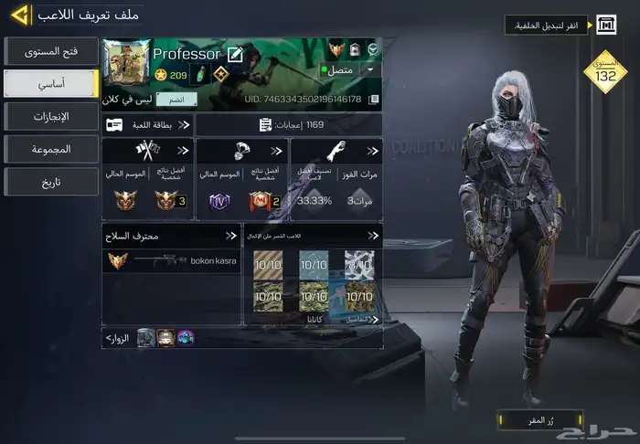 حساب كود موبايل افريقي عظمي وثلجي(تم البيع) 2