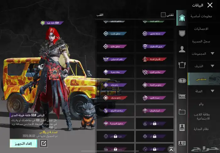 حساب ببجي فيه نوادر القصيم فقط 17