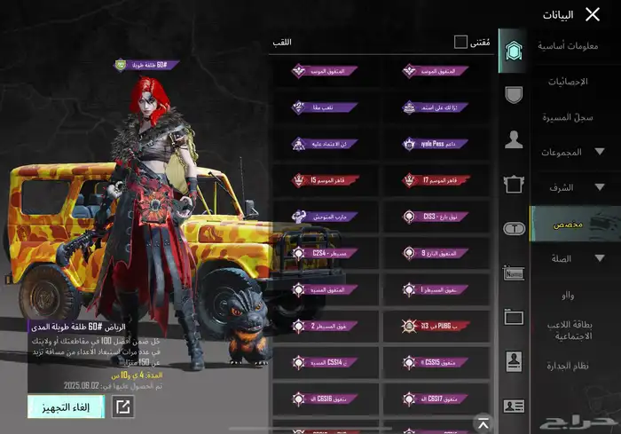 حساب ببجي فيه نوادر القصيم فقط 15