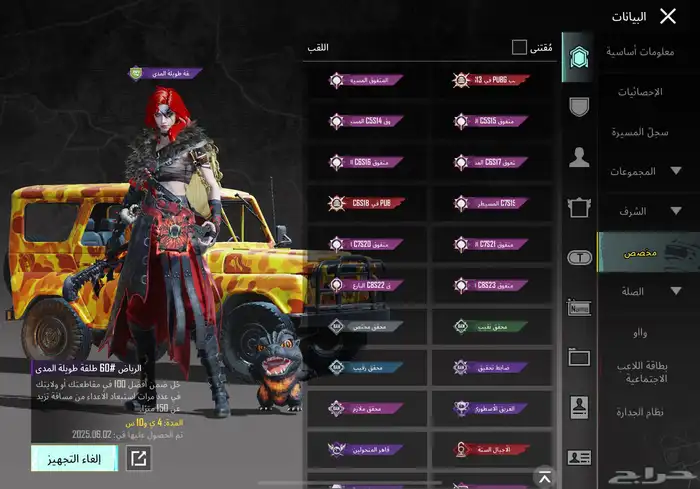 حساب ببجي فيه نوادر القصيم فقط 16